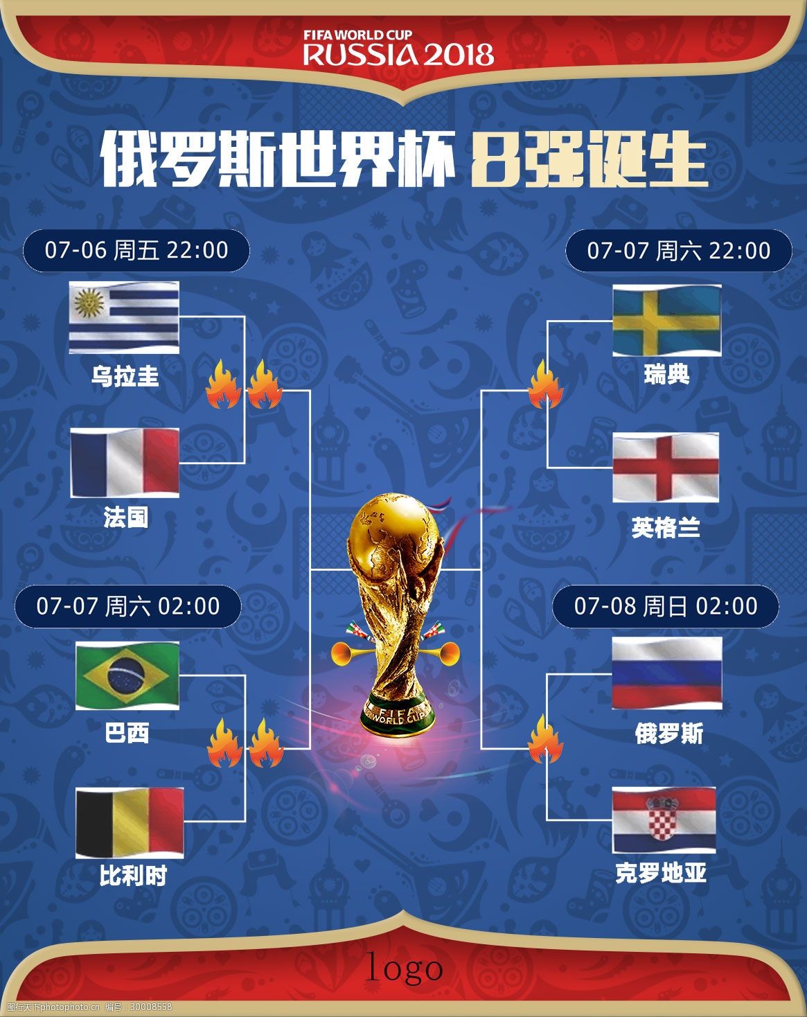 赛季我们